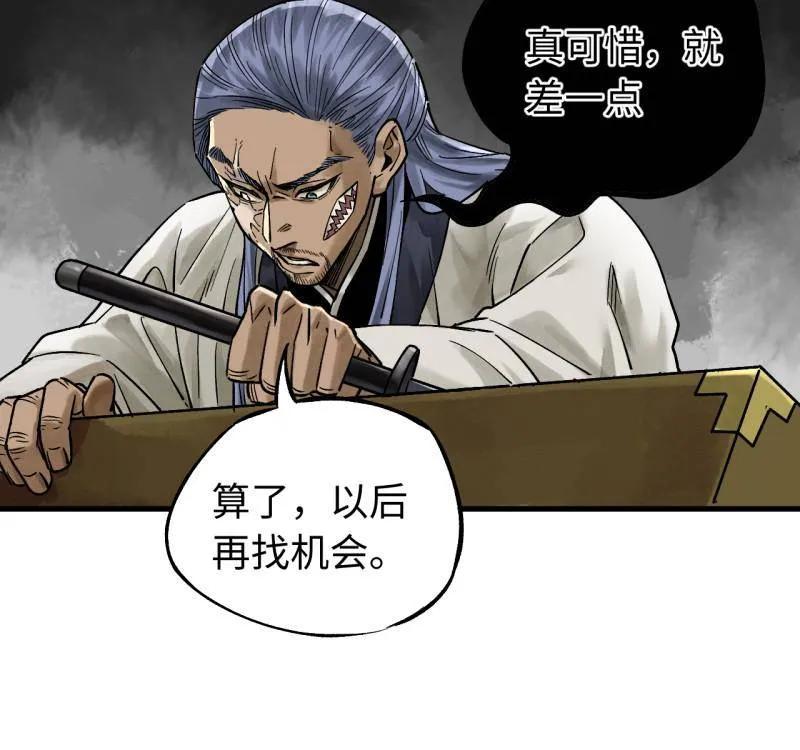 传武 第467话 第三卷 150 百川归海 第29页