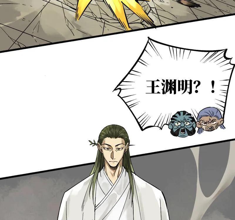 传武 第467话 第三卷 150 百川归海 第18页