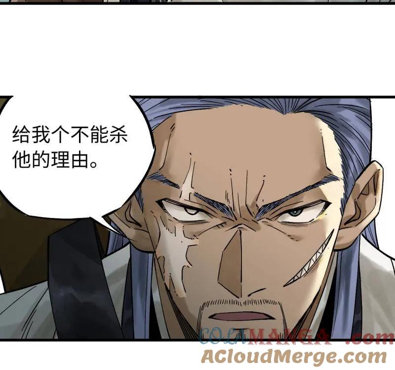 传武 第467话 第三卷 150 百川归海 第22页