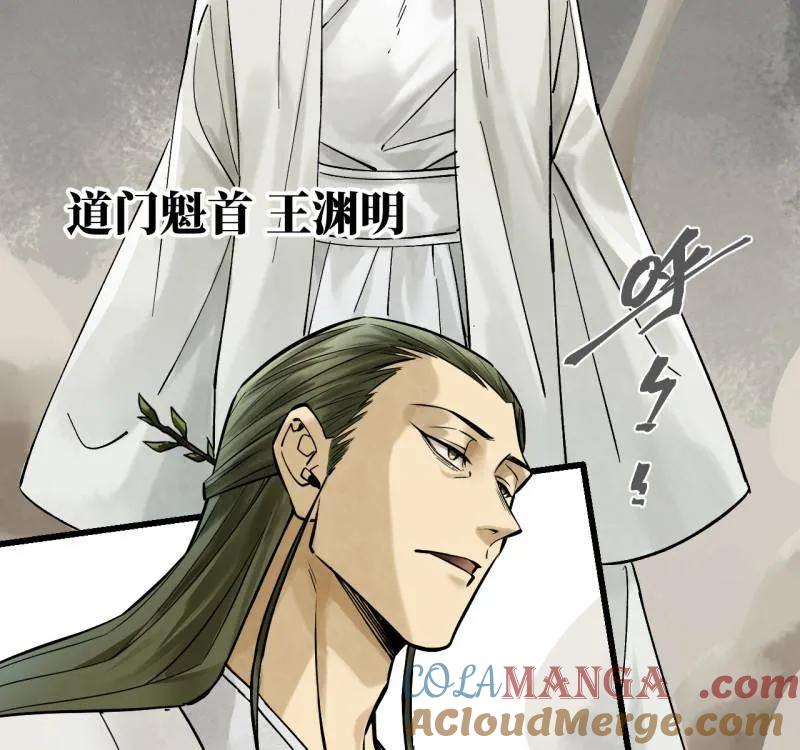 传武 第467话 第三卷 150 百川归海 第19页