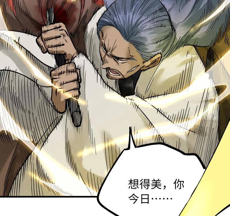 传武 第467话 第三卷 150 百川归海 第15页