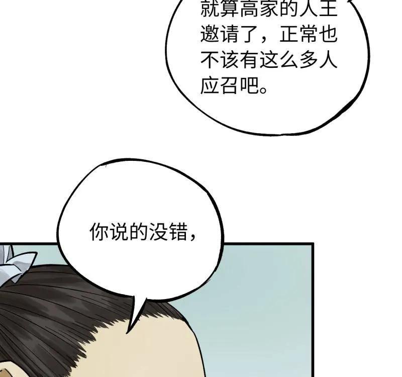 传武 第467话 第三卷 150 百川归海 第53页