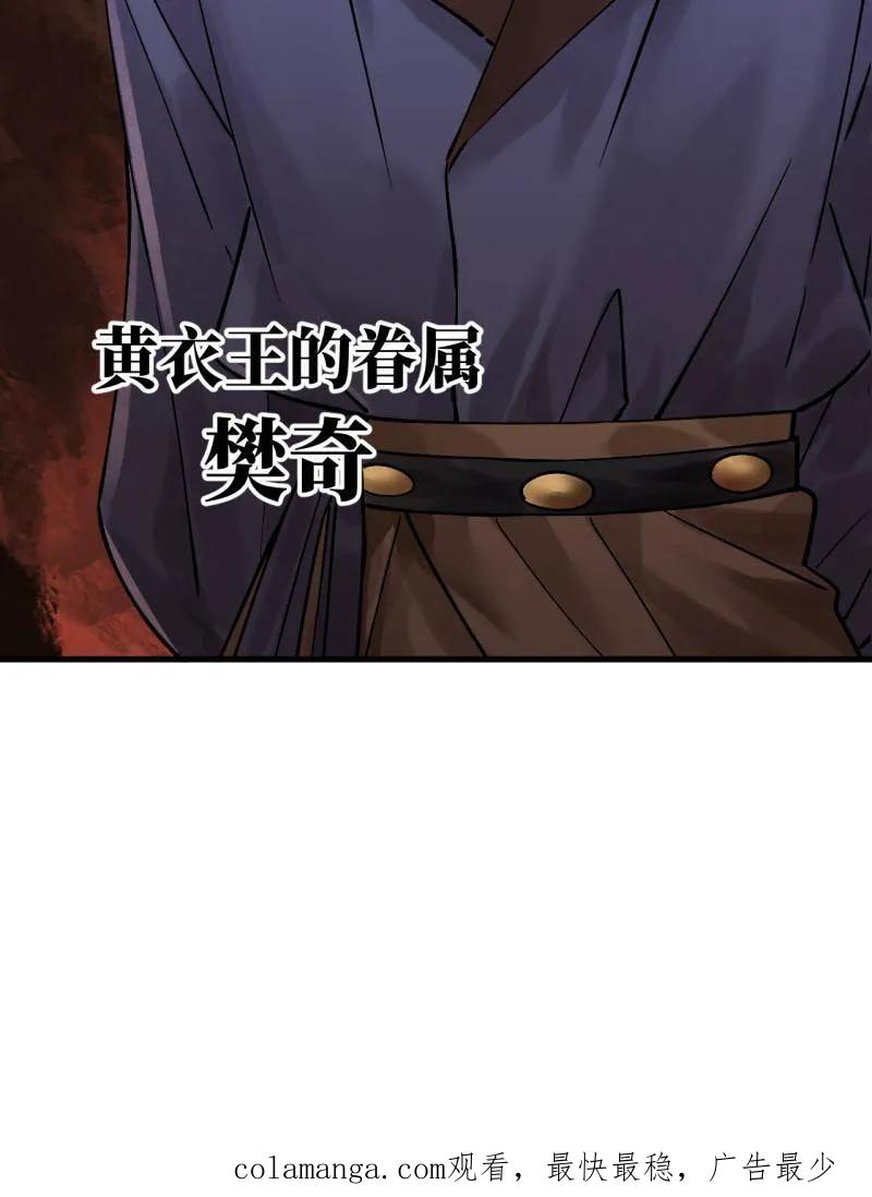 传武 第467话 第三卷 150 百川归海 第59页