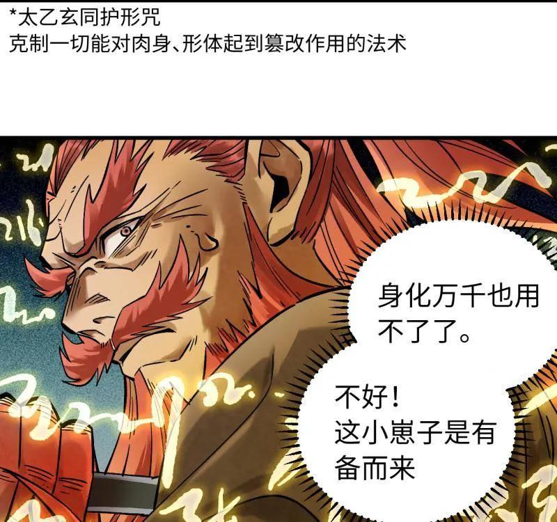 传武 第467话 第三卷 150 百川归海 第12页
