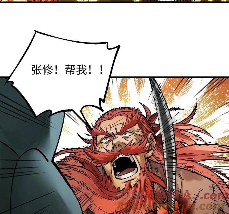 传武 第467话 第三卷 150 百川归海 第13页