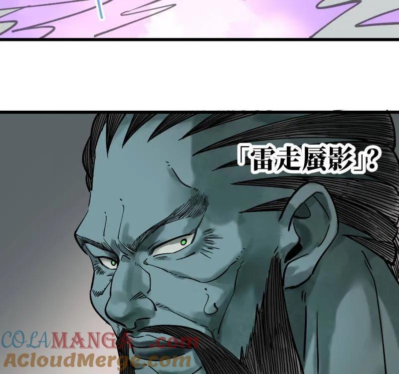 传武 第467话 第三卷 150 百川归海 第4页