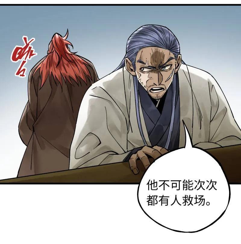 传武 第467话 第三卷 150 百川归海 第30页