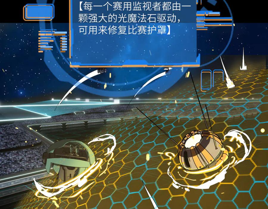 《SSS级超越常理的圣骑士》第46话 神之手再临 第54页