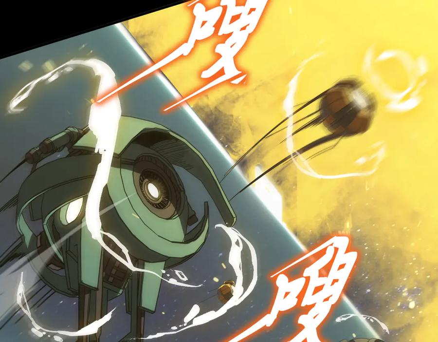 《SSS级超越常理的圣骑士》第46话 神之手再临 第51页