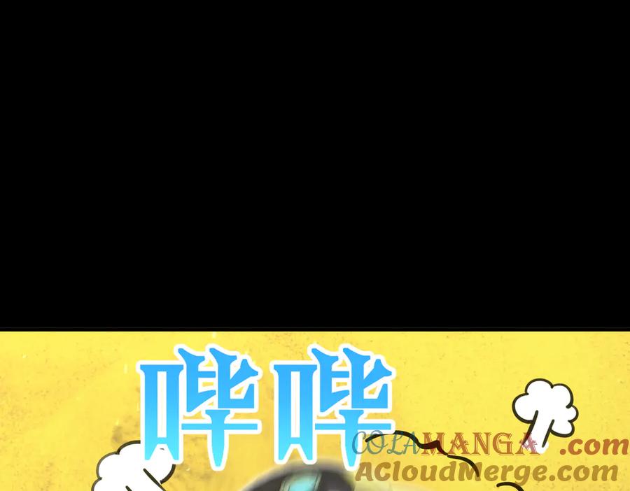 《SSS级超越常理的圣骑士》第46话 神之手再临 第45页