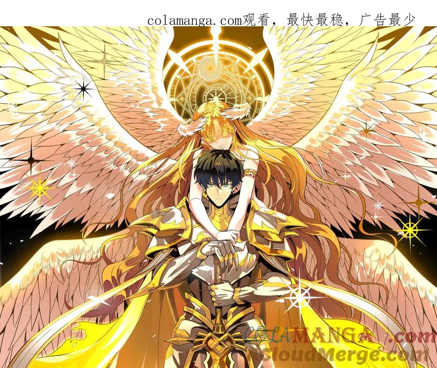 《SSS级超越常理的圣骑士》第46话 神之手再临 第1页