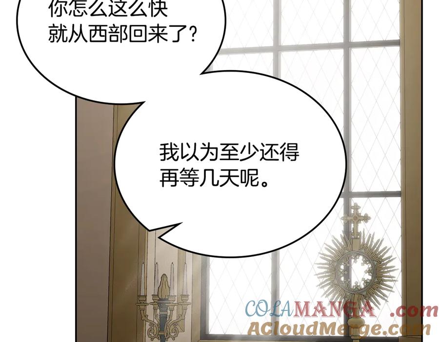 月光图书馆 - 第46话 绯闻真相 - 第141张图