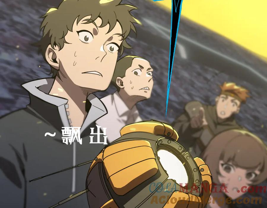 《SSS级超越常理的圣骑士》第46话 神之手再临 第49页