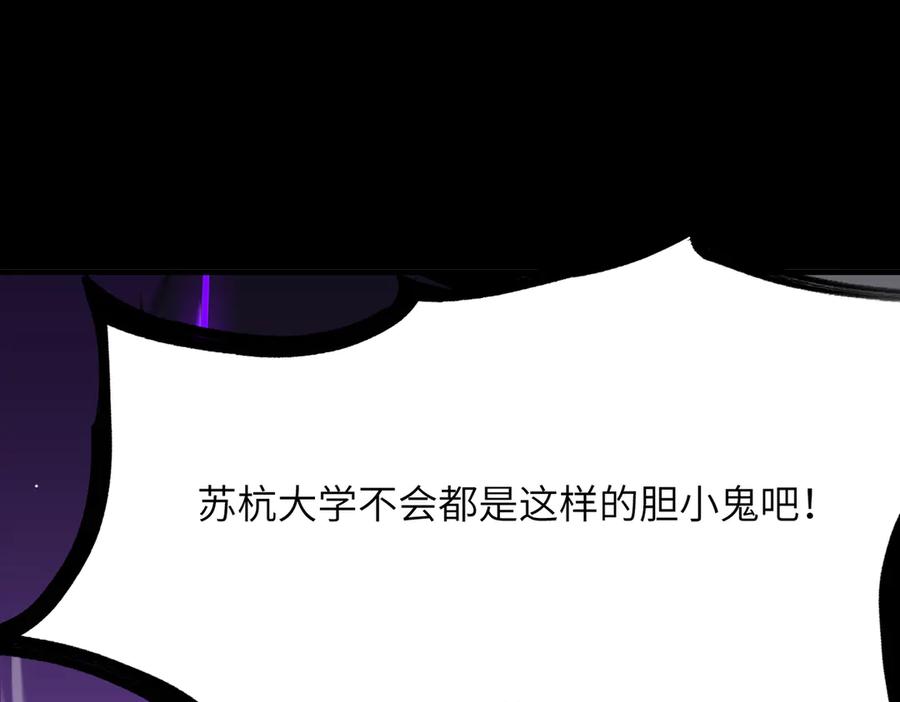 《SSS级超越常理的圣骑士》第46话 神之手再临 第10页