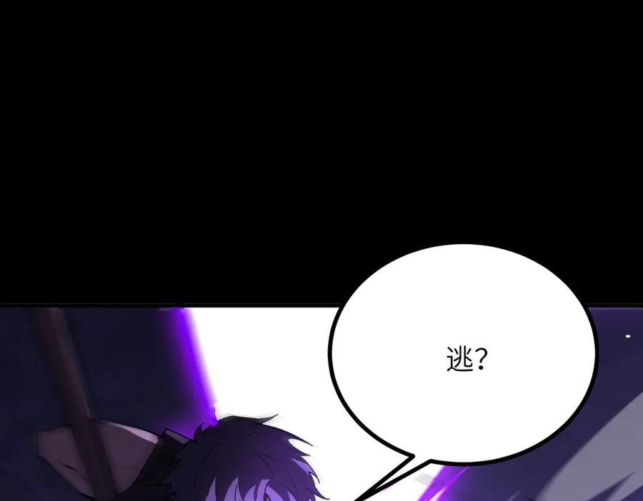 《SSS级超越常理的圣骑士》第46话 神之手再临 第14页