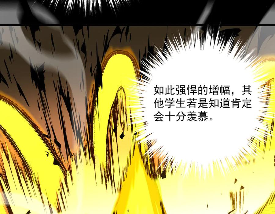 《SSS级超越常理的圣骑士》第4话 噩梦难度：幽暗密林 第88页