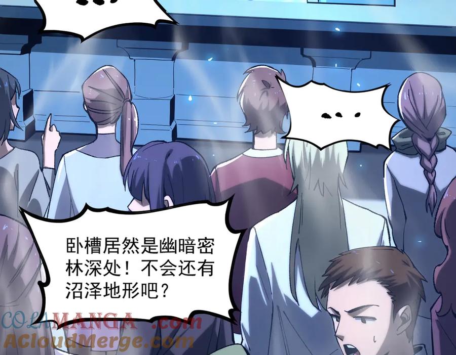 《SSS级超越常理的圣骑士》第4话 噩梦难度：幽暗密林 第9页