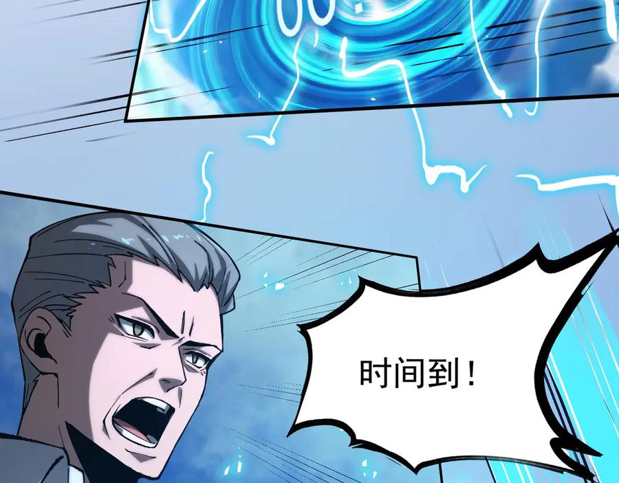 《SSS级超越常理的圣骑士》第4话 噩梦难度：幽暗密林 第16页