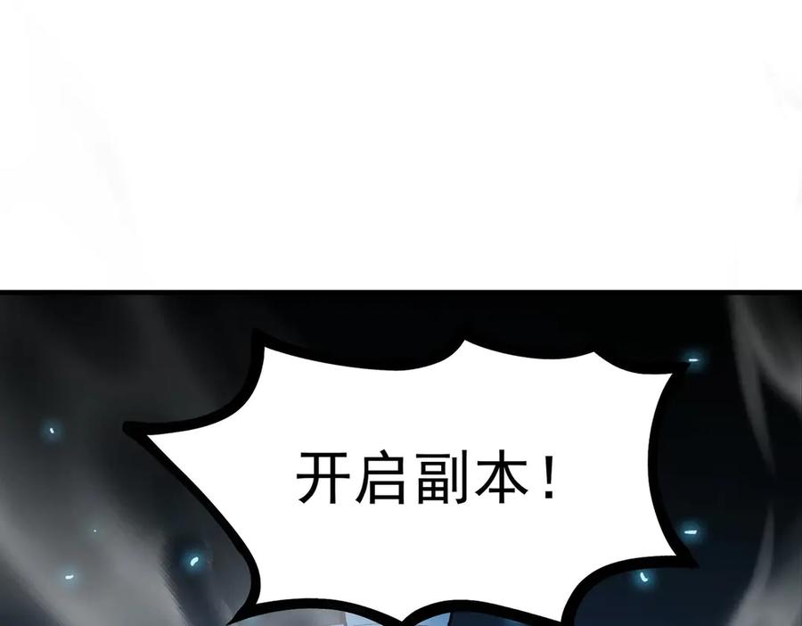 《SSS级超越常理的圣骑士》第4话 噩梦难度：幽暗密林 第6页