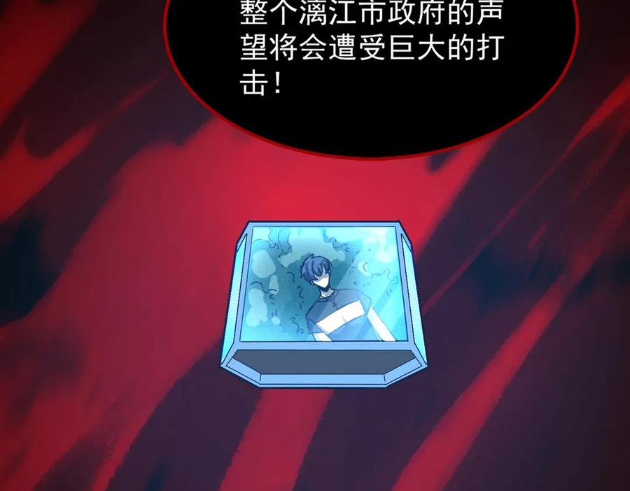 《SSS级超越常理的圣骑士》第4话 噩梦难度：幽暗密林 第44页