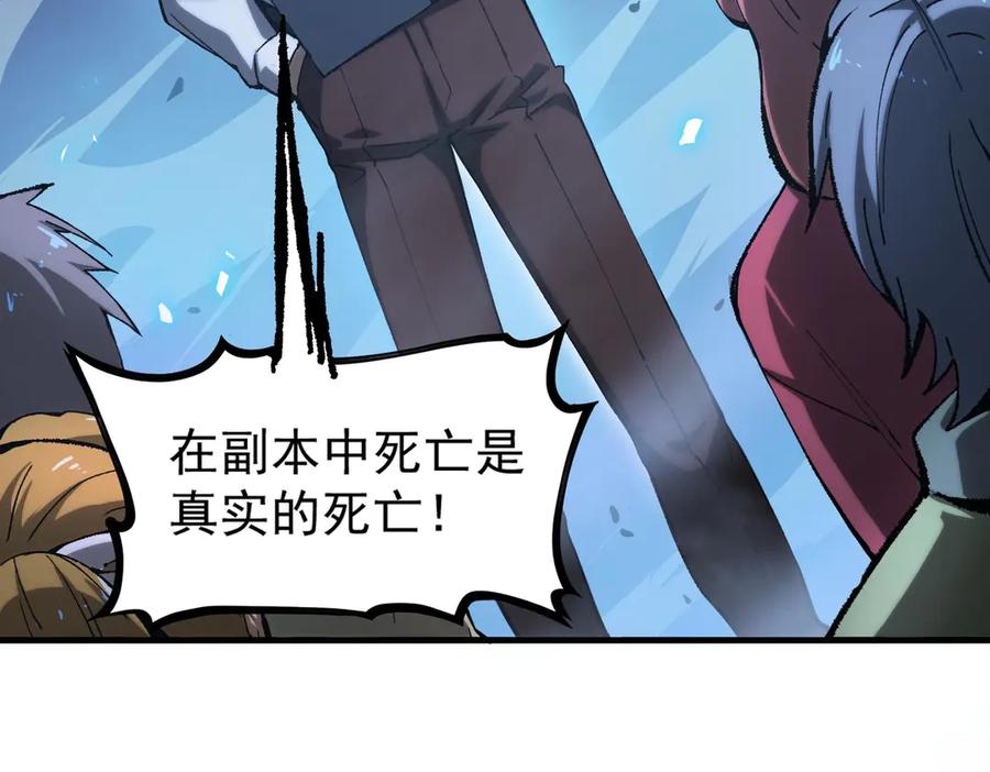 《SSS级超越常理的圣骑士》第4话 噩梦难度：幽暗密林 第14页