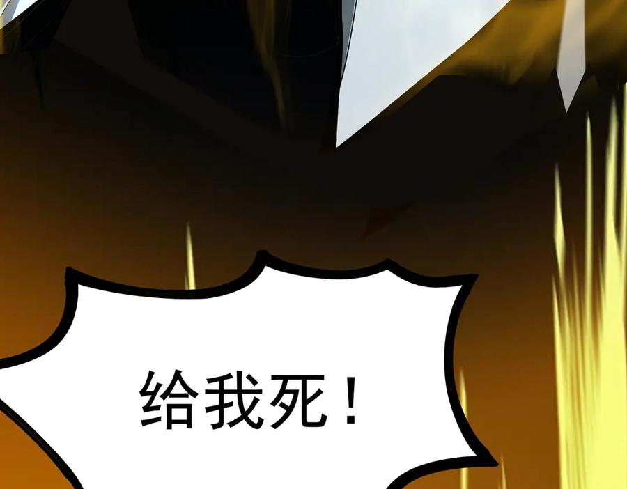 《SSS级超越常理的圣骑士》第4话 噩梦难度：幽暗密林 第63页
