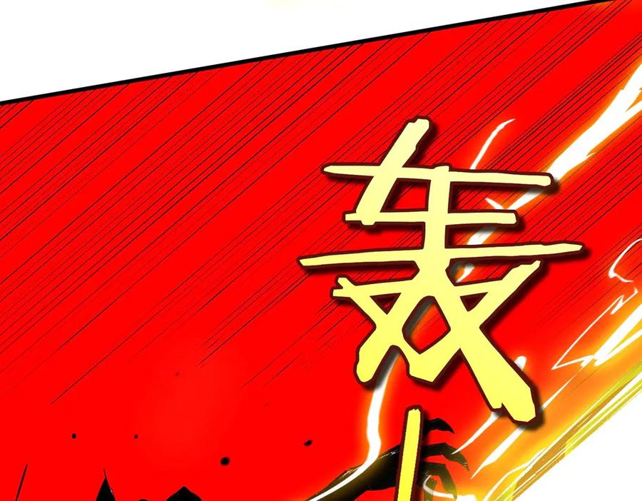 《SSS级超越常理的圣骑士》第4话 噩梦难度：幽暗密林 第102页