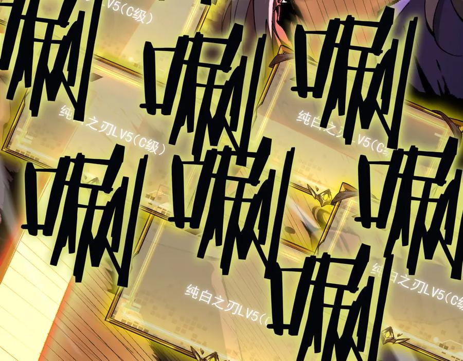 《SSS级超越常理的圣骑士》第4话 噩梦难度：幽暗密林 第95页