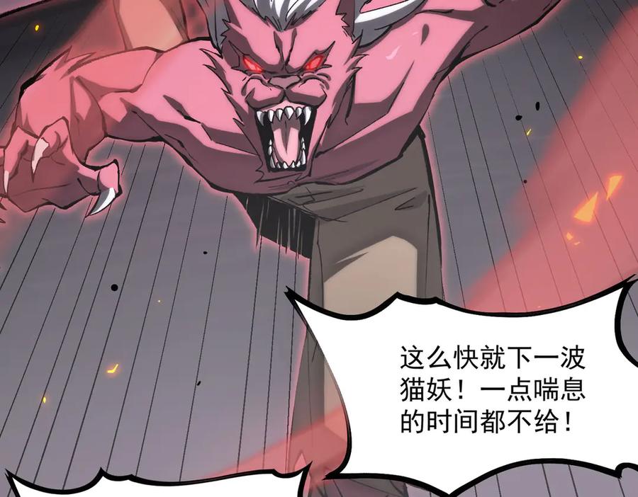 《SSS级超越常理的圣骑士》第4话 噩梦难度：幽暗密林 第127页