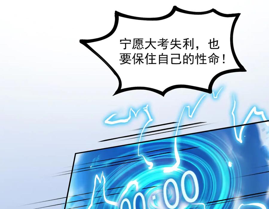 《SSS级超越常理的圣骑士》第4话 噩梦难度：幽暗密林 第15页