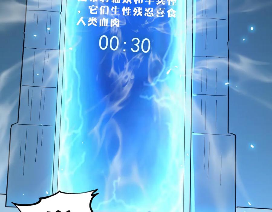 《SSS级超越常理的圣骑士》第4话 噩梦难度：幽暗密林 第8页