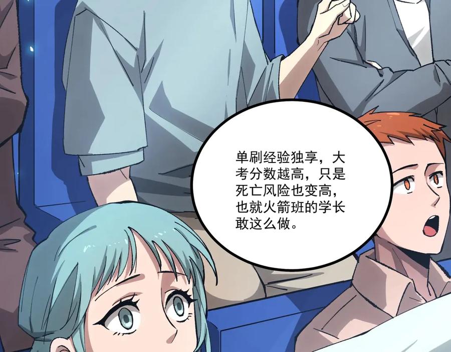 《SSS级超越常理的圣骑士》第4话 噩梦难度：幽暗密林 第30页