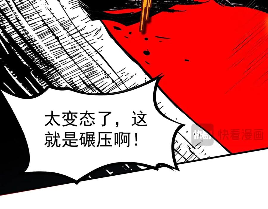 《SSS级超越常理的圣骑士》第4话 噩梦难度：幽暗密林 第104页
