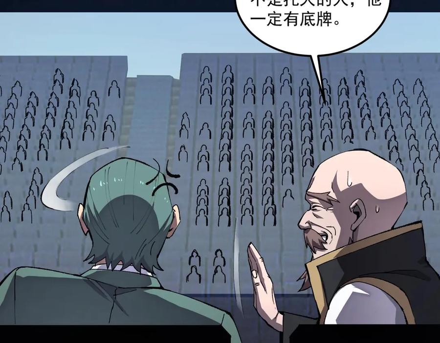 《SSS级超越常理的圣骑士》第4话 噩梦难度：幽暗密林 第46页