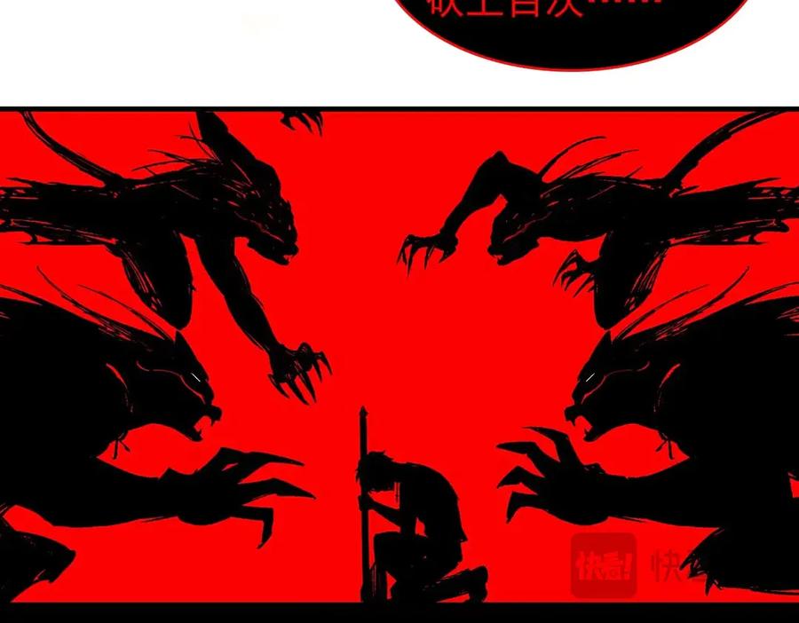 《SSS级超越常理的圣骑士》第4话 噩梦难度：幽暗密林 第119页