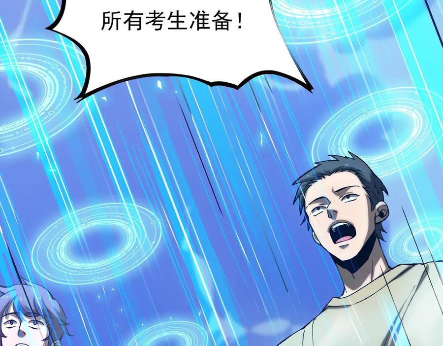 《SSS级超越常理的圣骑士》第4话 噩梦难度：幽暗密林 第18页