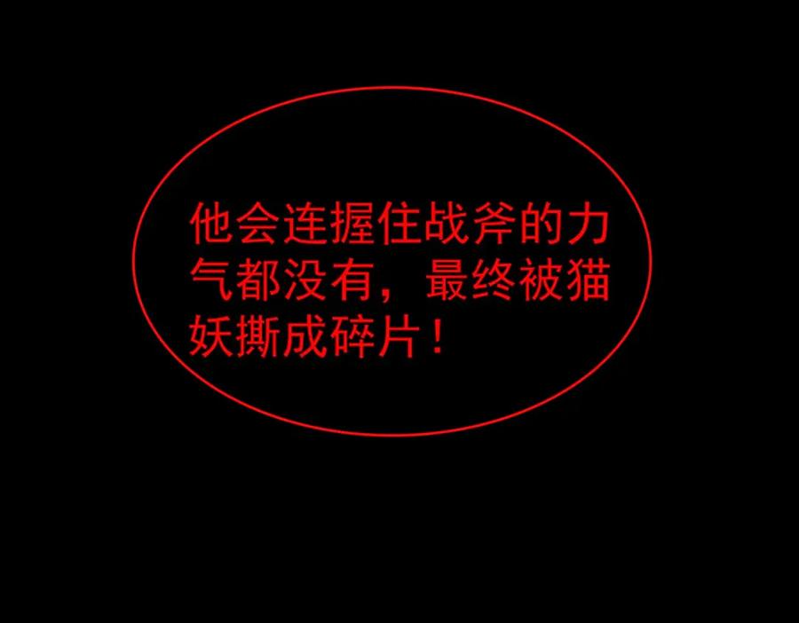 《SSS级超越常理的圣骑士》第4话 噩梦难度：幽暗密林 第120页