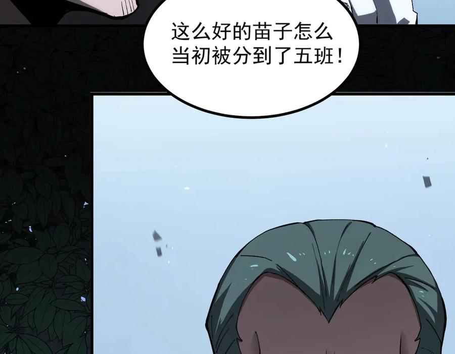 《SSS级超越常理的圣骑士》第4话 噩梦难度：幽暗密林 第112页