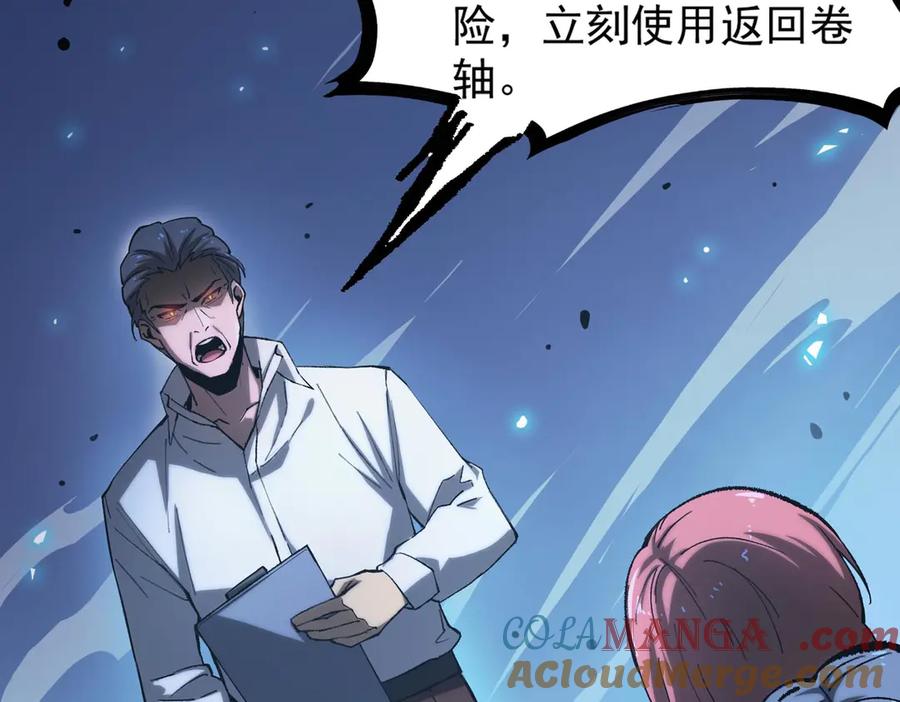 《SSS级超越常理的圣骑士》第4话 噩梦难度：幽暗密林 第13页