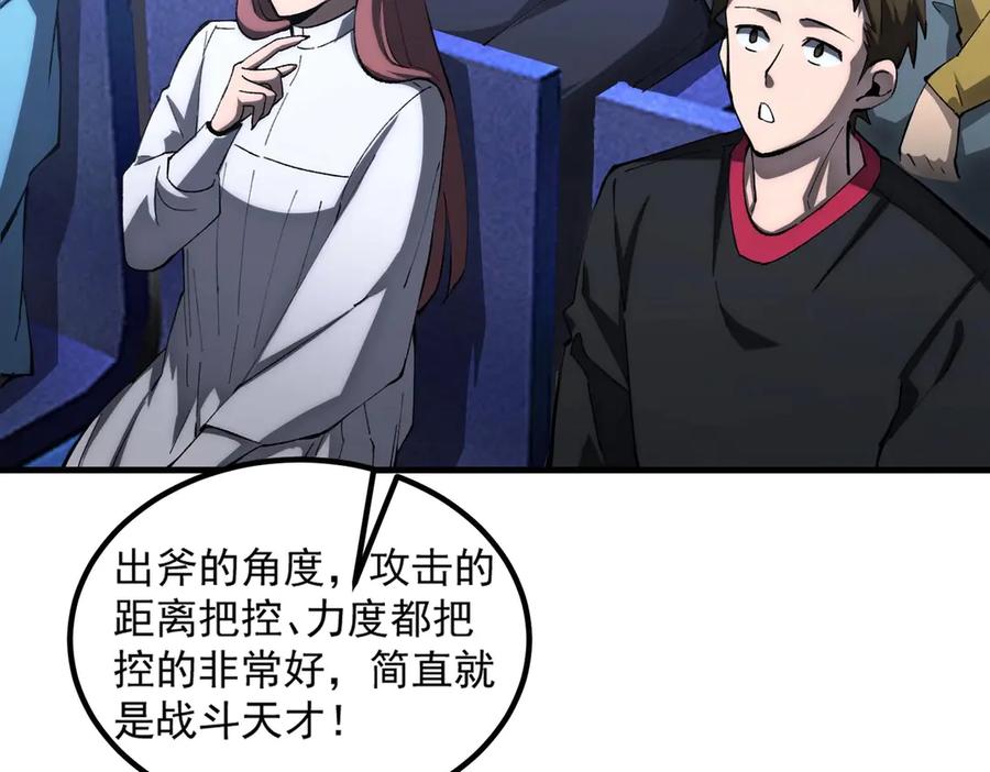 《SSS级超越常理的圣骑士》第4话 噩梦难度：幽暗密林 第110页