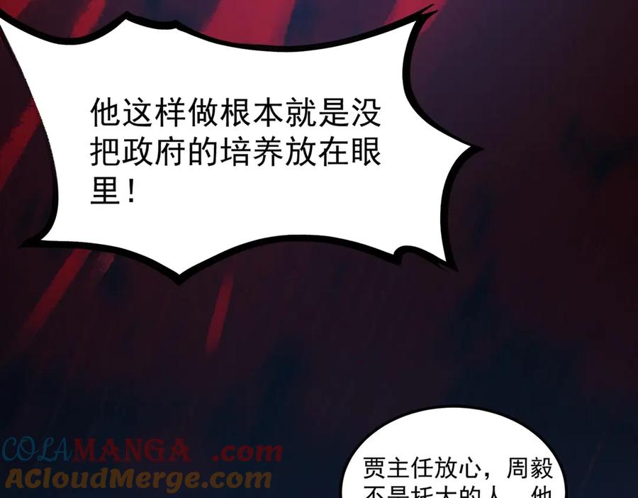 《SSS级超越常理的圣骑士》第4话 噩梦难度：幽暗密林 第45页