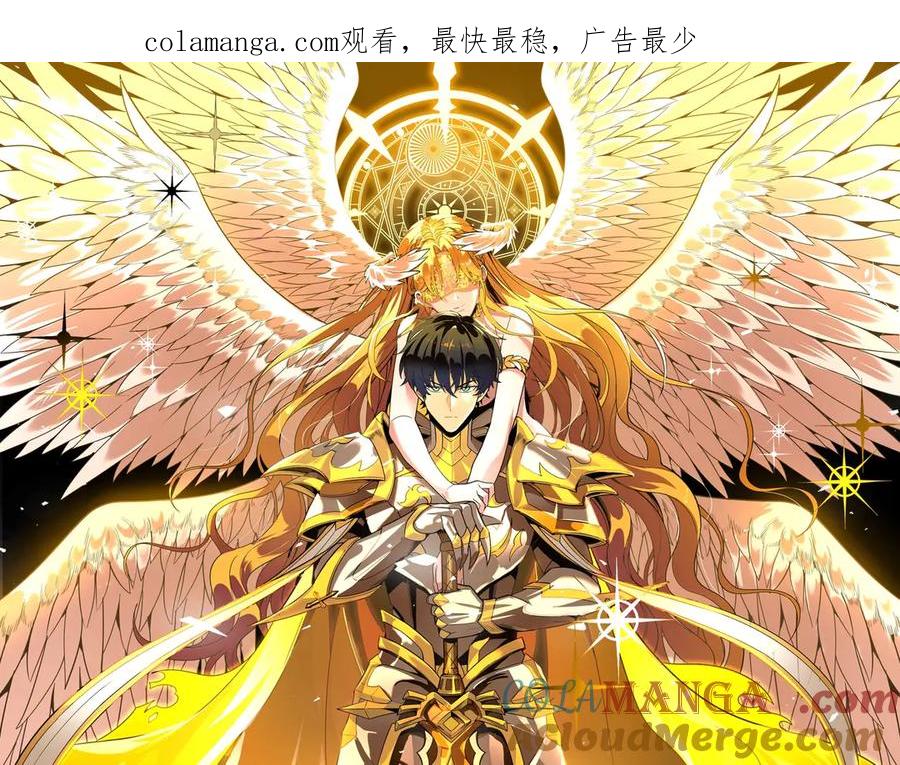 《SSS级超越常理的圣骑士》第4话 噩梦难度：幽暗密林 第1页