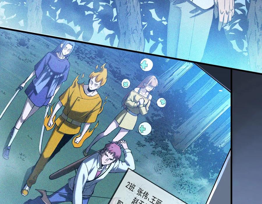 《SSS级超越常理的圣骑士》第4话 噩梦难度：幽暗密林 第28页