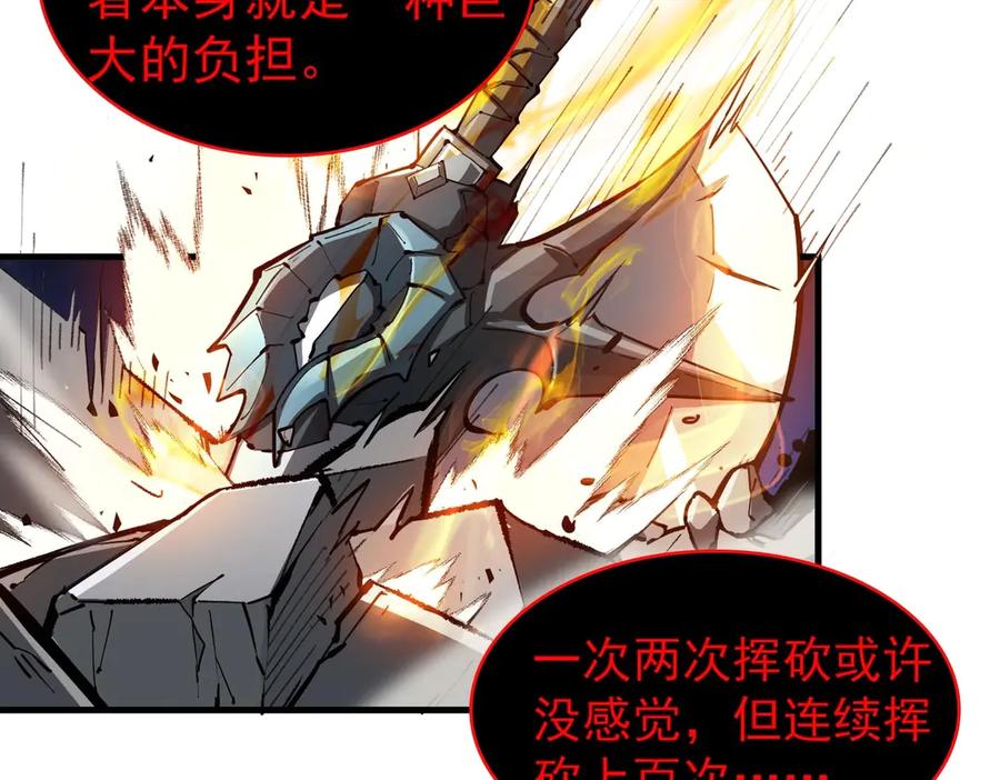 《SSS级超越常理的圣骑士》第4话 噩梦难度：幽暗密林 第118页