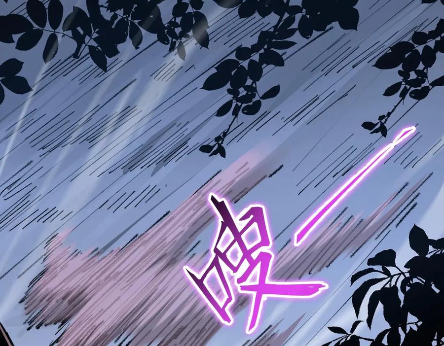 《SSS级超越常理的圣骑士》第4话 噩梦难度：幽暗密林 第50页