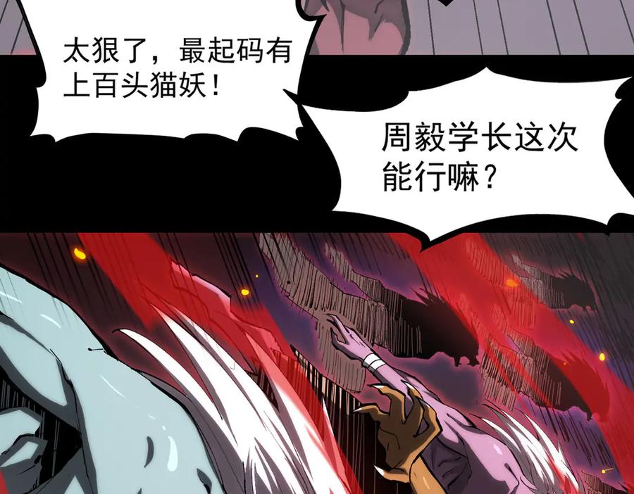 《SSS级超越常理的圣骑士》第4话 噩梦难度：幽暗密林 第128页