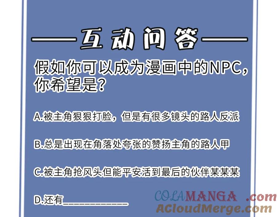 《SSS级超越常理的圣骑士》第4话 噩梦难度：幽暗密林 第181页