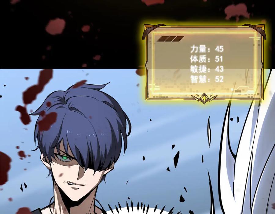 《SSS级超越常理的圣骑士》第4话 噩梦难度：幽暗密林 第75页