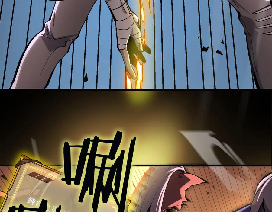 《SSS级超越常理的圣骑士》第4话 噩梦难度：幽暗密林 第94页