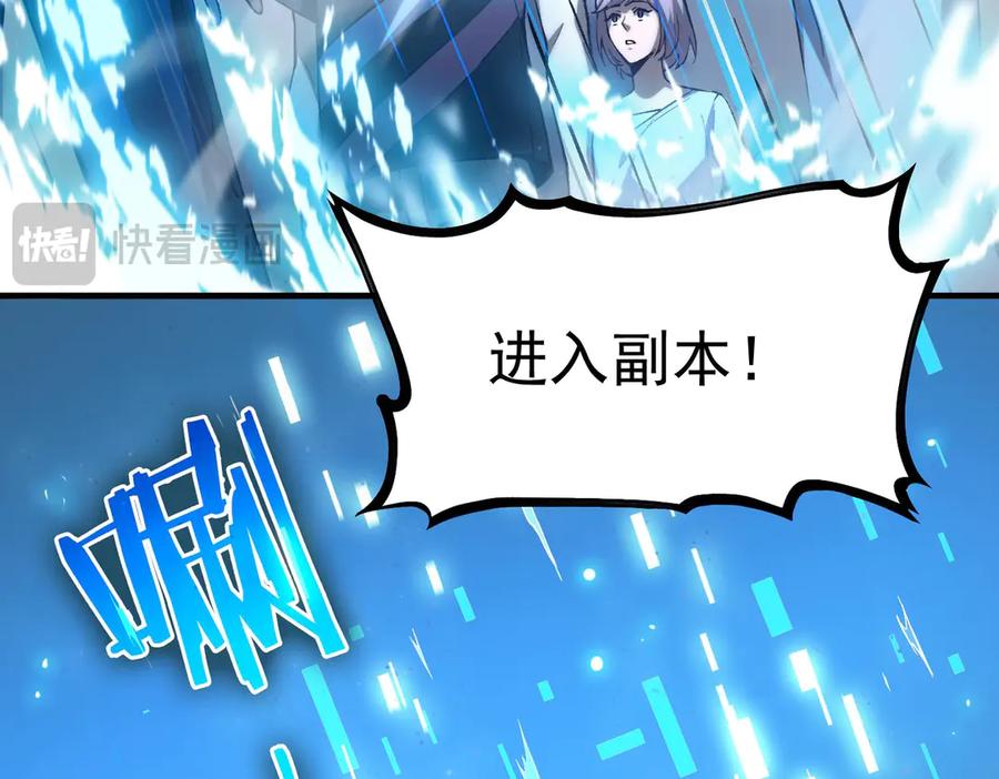 《SSS级超越常理的圣骑士》第4话 噩梦难度：幽暗密林 第20页